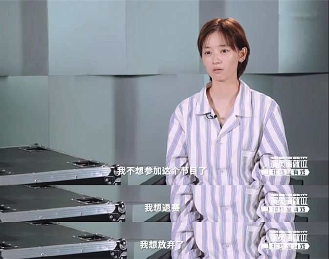 演员请就位刘雅瑟是戏痴还是矫情自曝没上过大学没学过表演