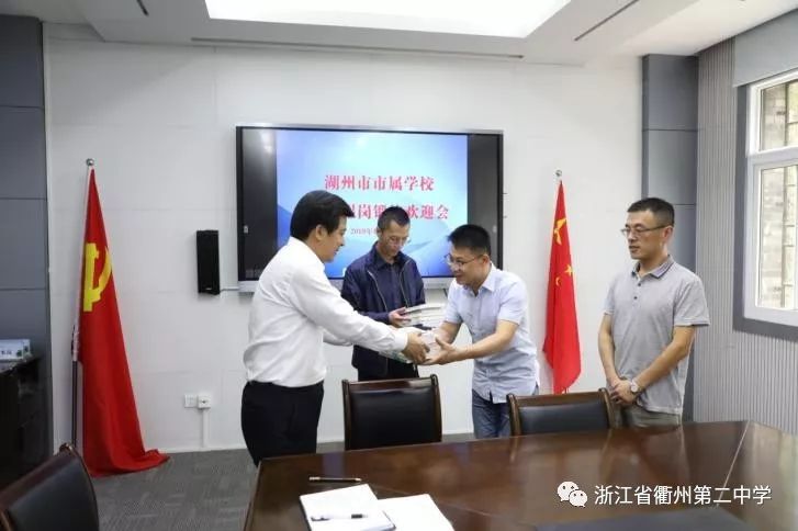 潘志强校长代表学校向3位老师赠送了《衢州二中规章制度汇编》,著名