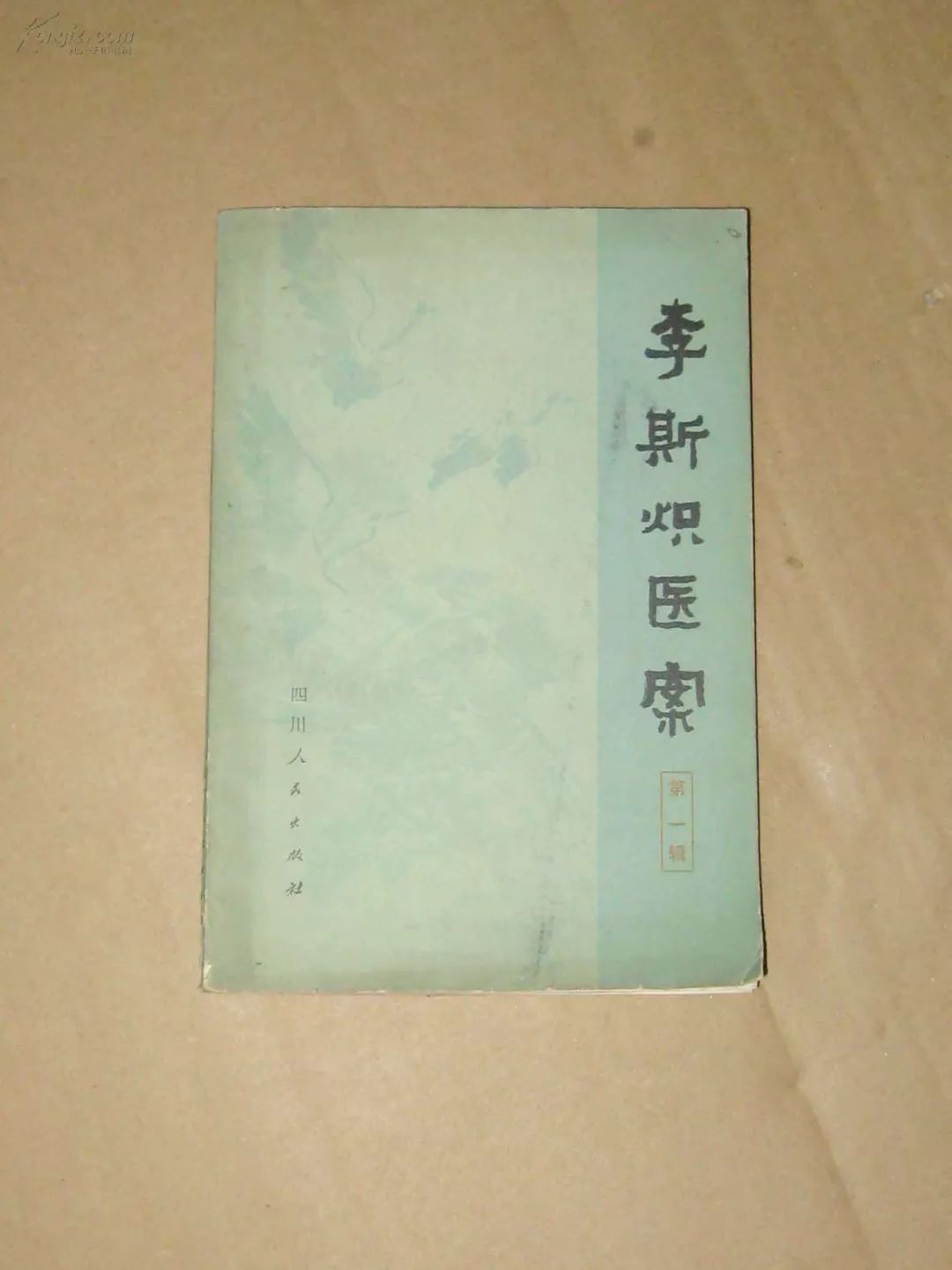 【历史】1932年的霍乱之夏：一个城市的防疫与中医的命运（下）