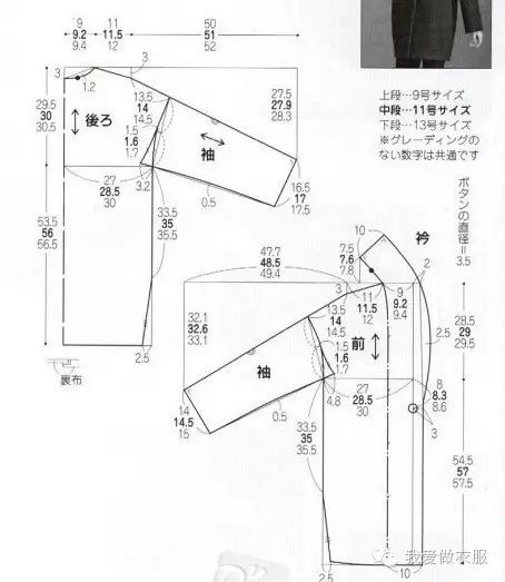 男士风衣裁剪图_男士风衣