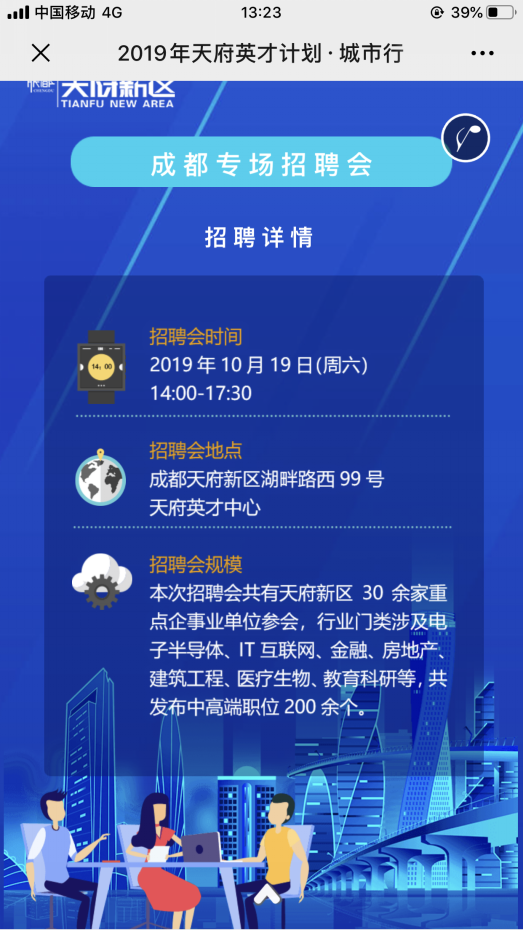 经济总量国家级新区排名_雄安新区(2)