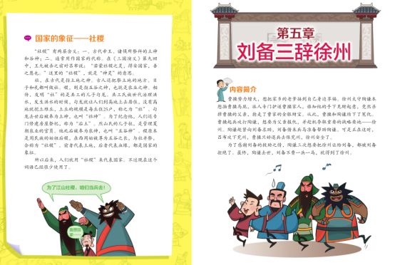 什么赏什么什么成语_成语故事简笔画(2)