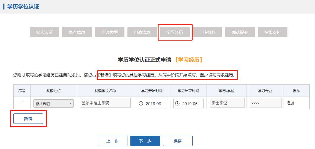 中协注会怎麼认证国外学历 来自搜狐网