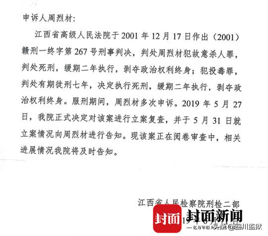 证人口供被告人不承认_派出所录口供图片(2)