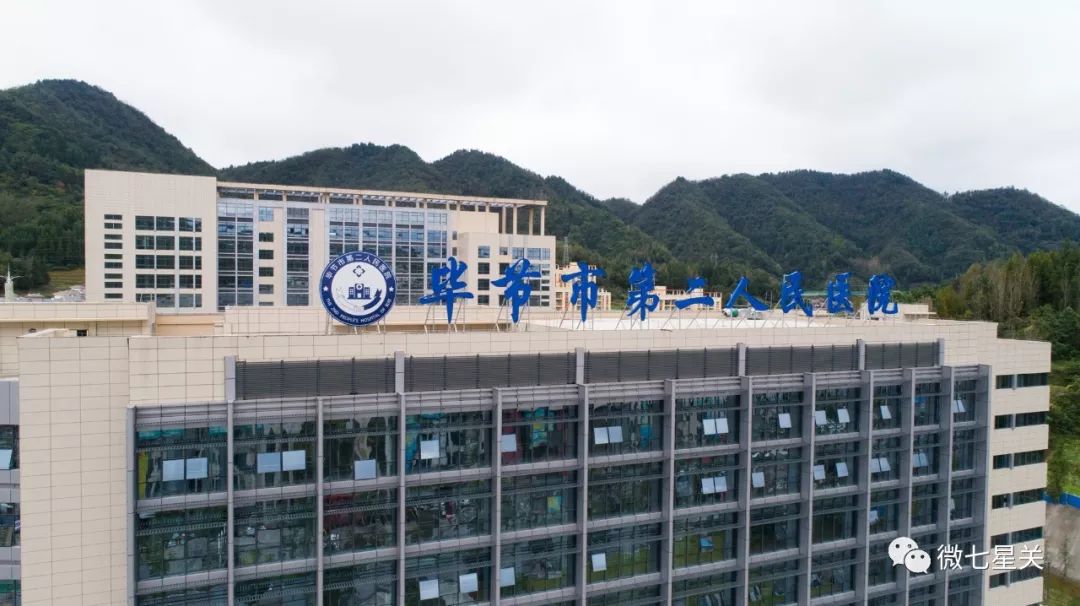 住院楼优雅舒适的环境走进位于草海大道的毕节市第二人民医院10月21日