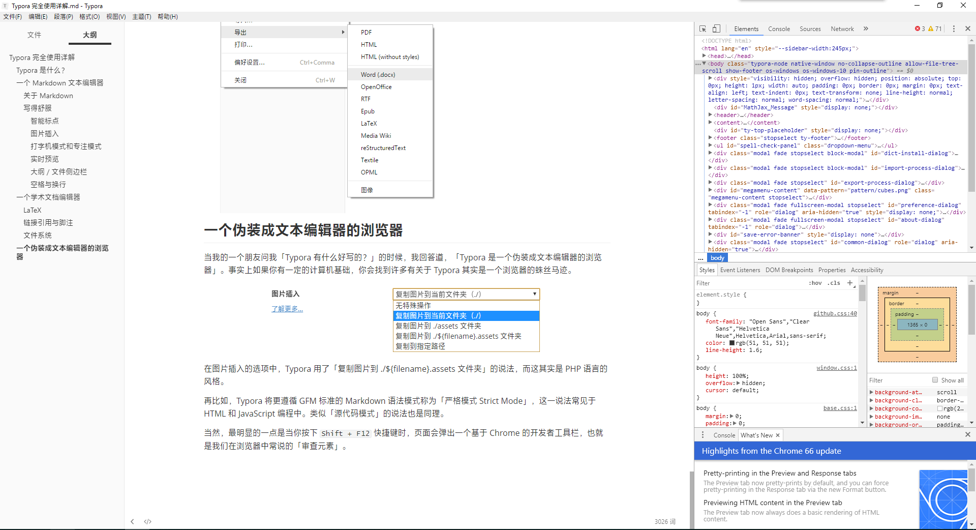 文章配图-6