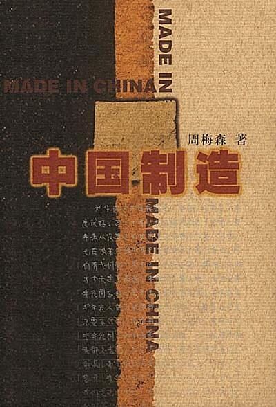 雍正王朝简谱_雍正王朝情债简谱(3)