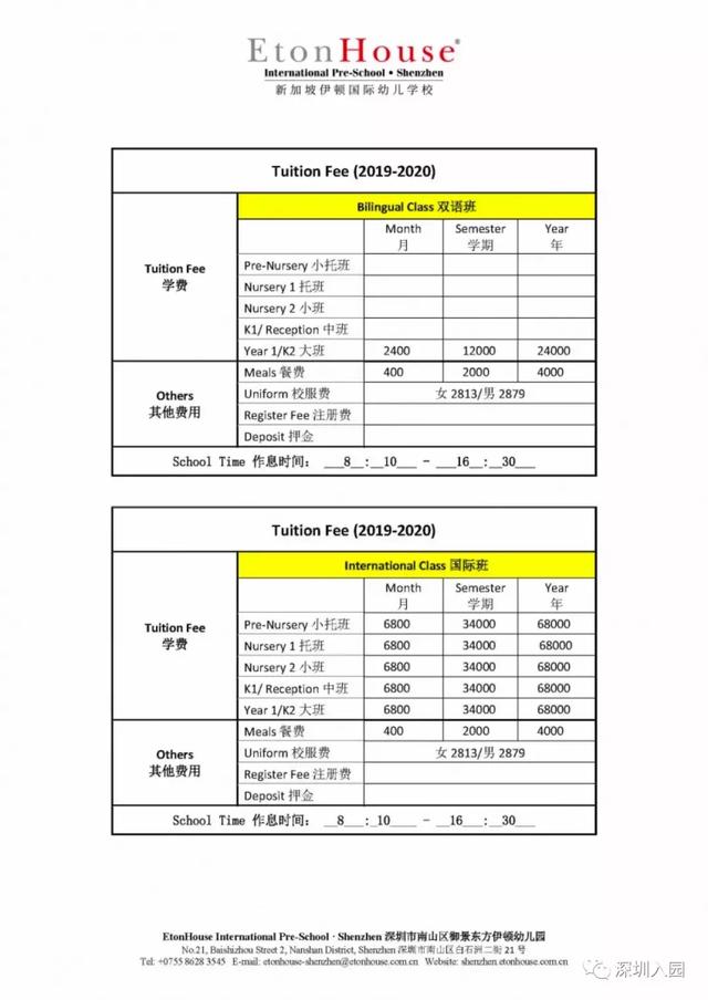 深圳幼儿园国际排名_深圳宝安国际机场