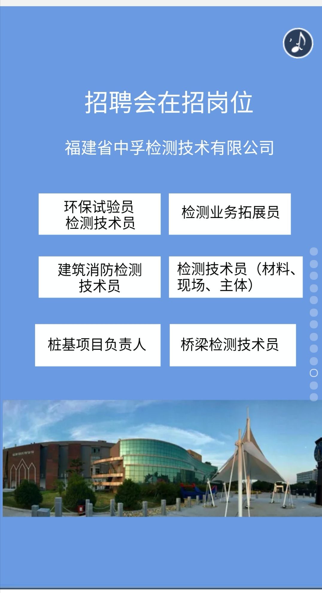 福建电子招聘_荐校 保底线上以上均可报考福建船政交通职业学院(2)