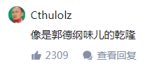 当了皇帝后的内心戏也太好笑了！网友：像是郭德纲味儿的乾隆！