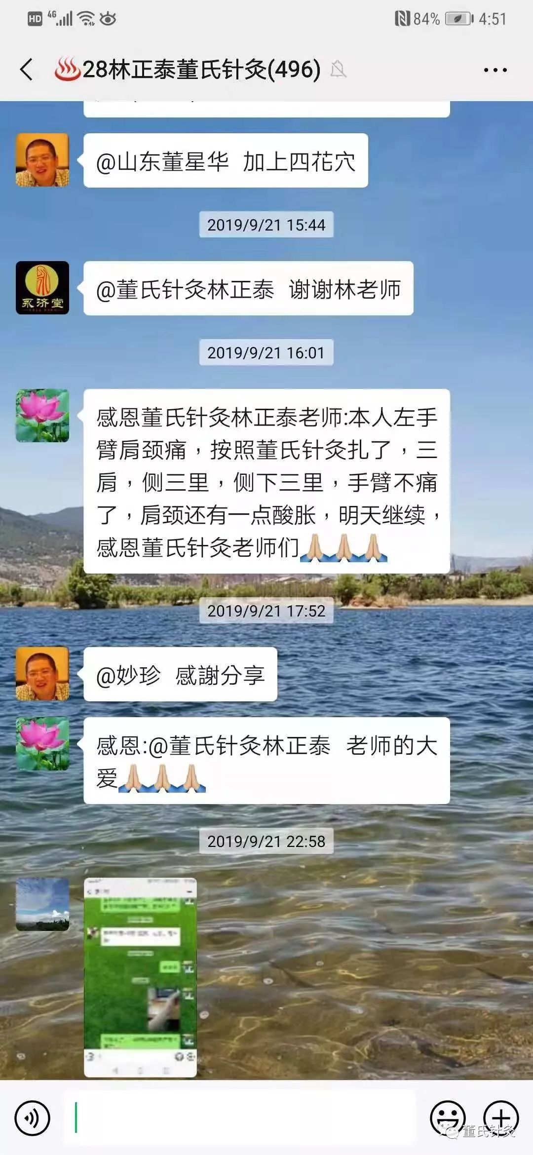 董氏针灸林正泰微课堂案例分享之三肩穴!