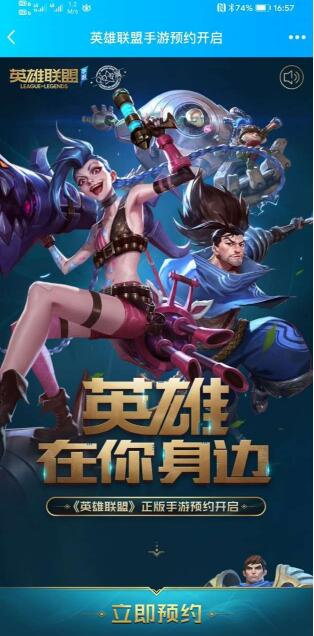 怎么获得英雄联盟手游 a9c20ceb4aad471da3e9972f4fca255f.png