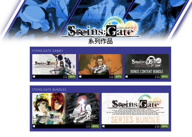 庆祝十周年！Steam《命运石之门》系列特惠活动开启_Famitsu