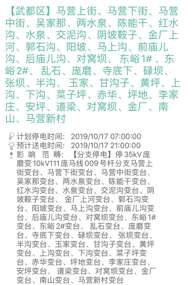 武都简谱_武都我美丽的家乡简谱