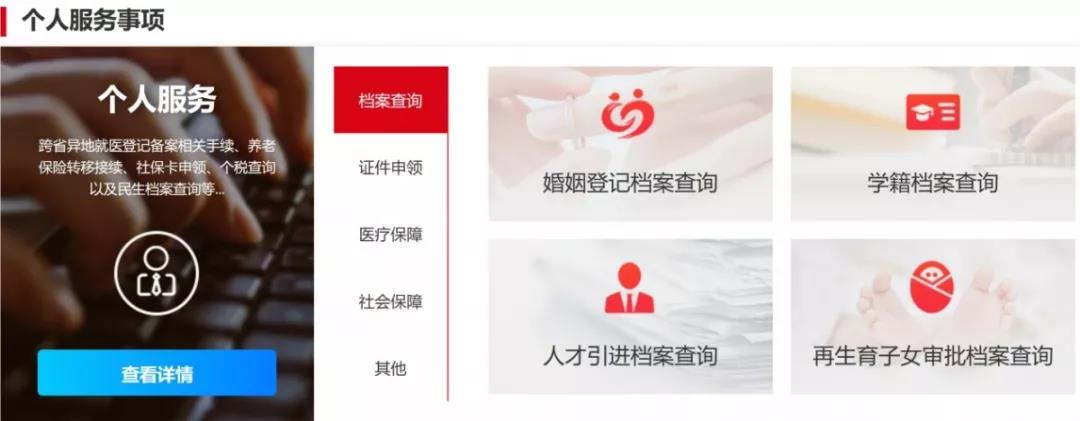 国家政务服务平台不简单!留学、助残、出入境