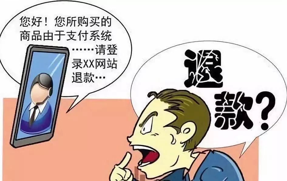 5分钟被骗走半年工资:2019最新骗局曝光,让人触目惊心