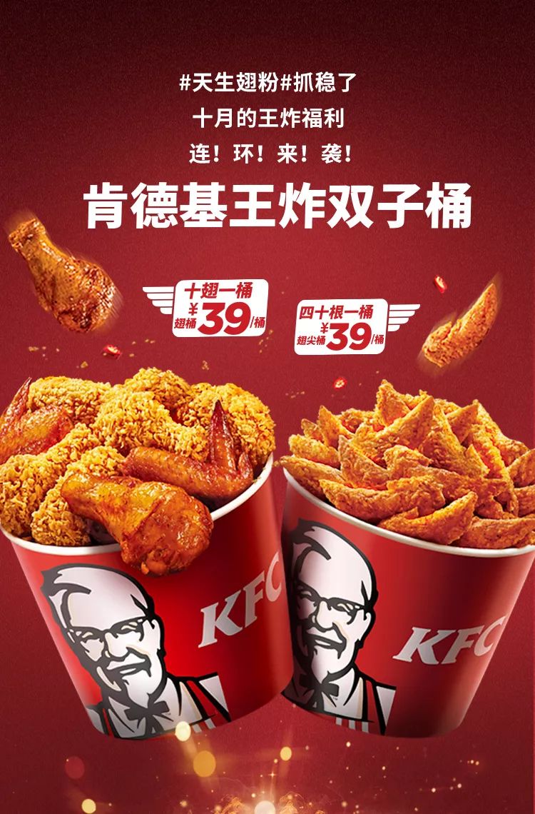 万新商业广场肯德基王炸双子桶连环福利来袭