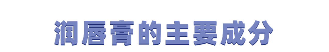 菜妈和钱爸：原创你们要的宝宝润唇膏清单，菜妈给你挑好啦！