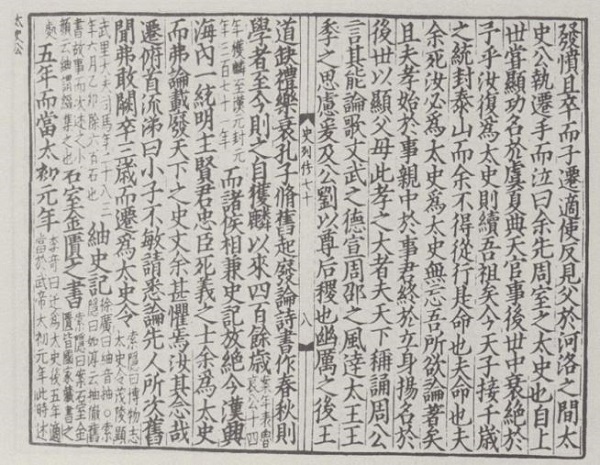 辛德勇：重申我对“雒阳武库钟” 铭文的看法