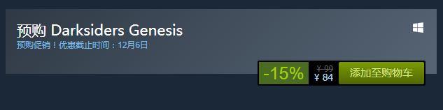 《暗黑血统：创世纪》Steam开启预售限时优惠84元
