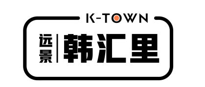 來廣州「韓國街」玩轉全新潮爆韓國mall，吃喝玩樂住一應俱全！ 旅遊 第2張