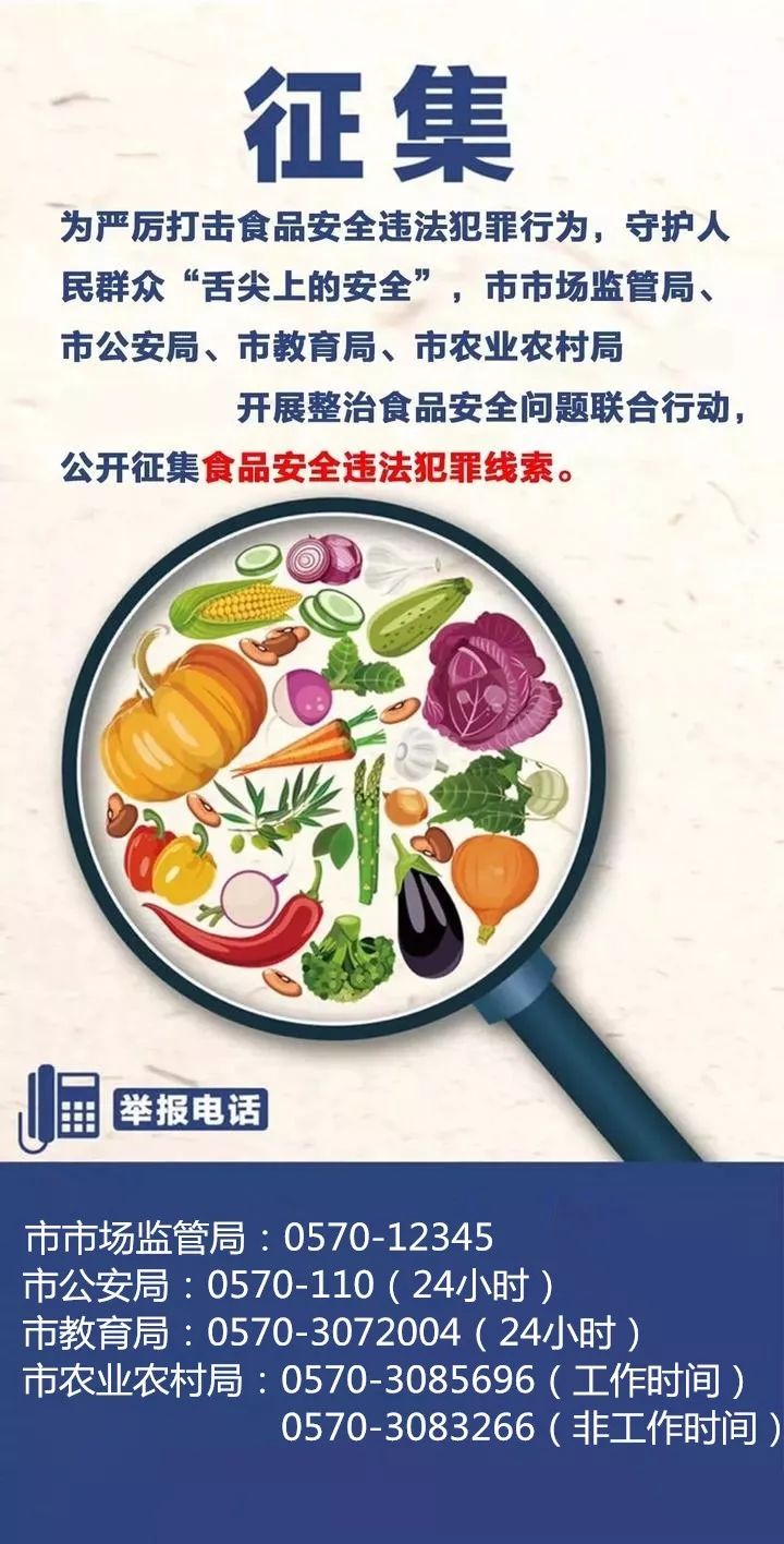 打击食品安全犯罪行为 cd12dc1141684459a2d524b1f6ff3b67.jpeg