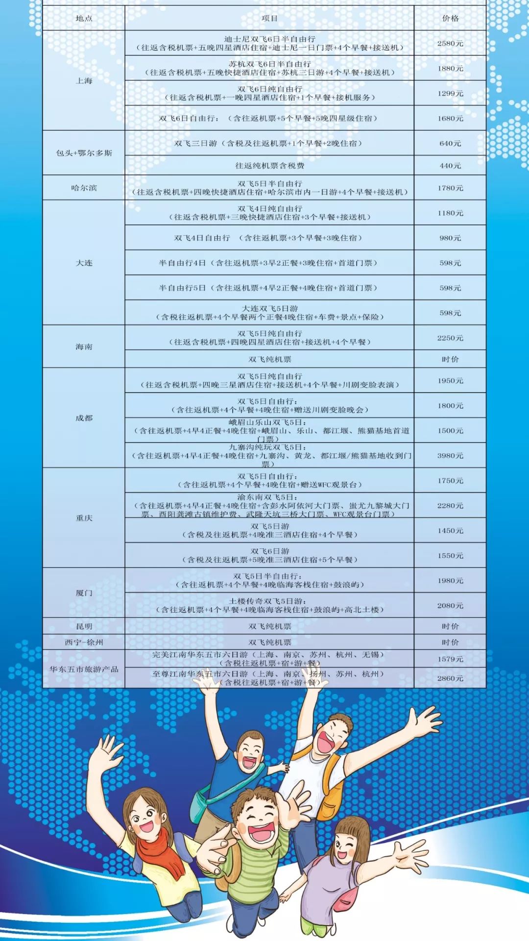 哪里买飞机票便宜一点 cf9001714f4641139ffdf2f029b61667.jpeg