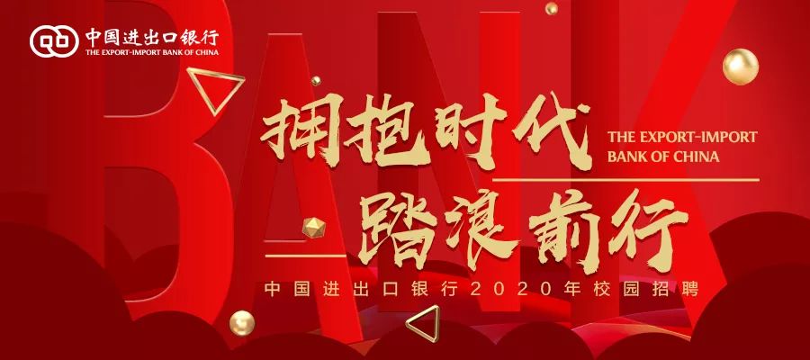 银行食堂招聘_银行无销售 行政班次 月薪8000 10000 衣食住行全提供(4)