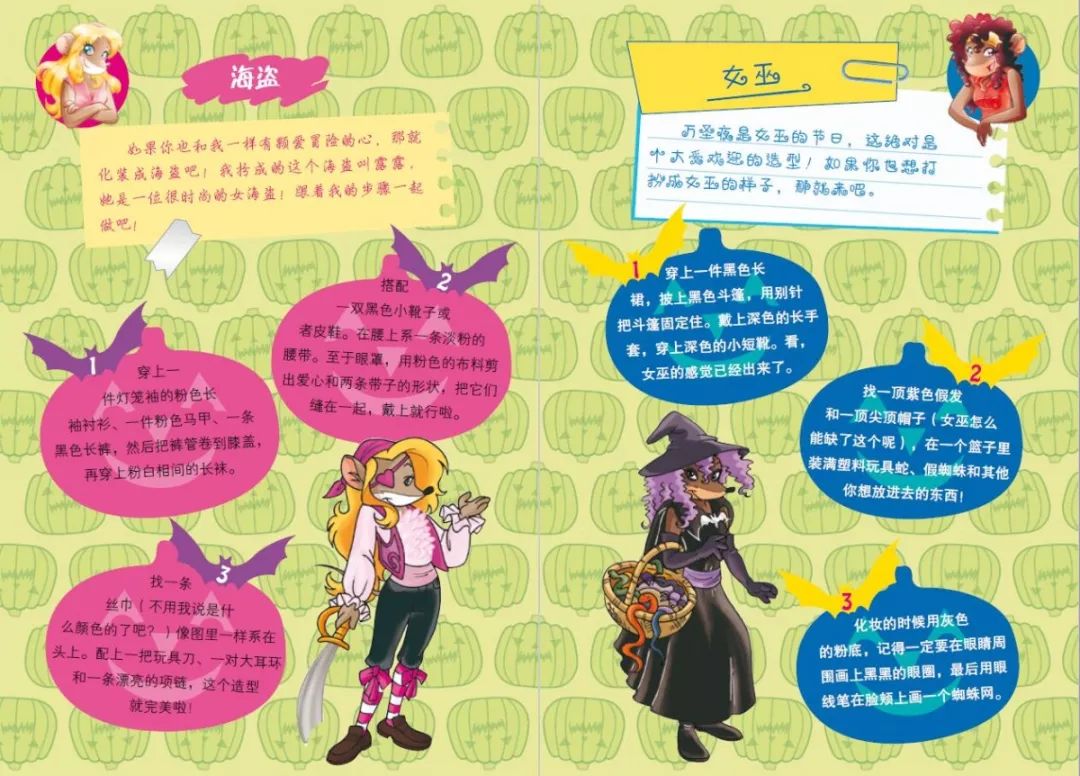 故事的开始故事的发展 d19b419ab61747ac83c5a4a953e739f2.jpeg