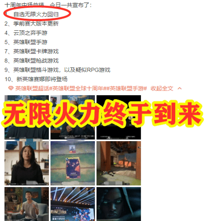 英雄联盟送皮肤