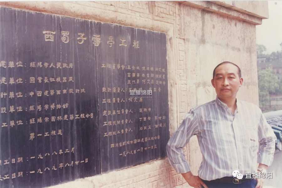 老照片里的绵阳丨与新中国同龄的他 重建了西蜀子云亭-搜狐大视野-搜狐新闻