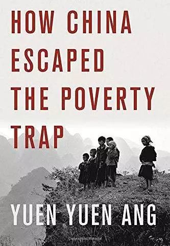 yuen yuen ang，how china escaped the poverty trap，
