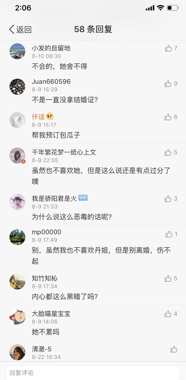 朱丹曬網友惡評，都盼著她和周一圍離婚，不禁感慨網路暴力的可怕 娛樂 第11張