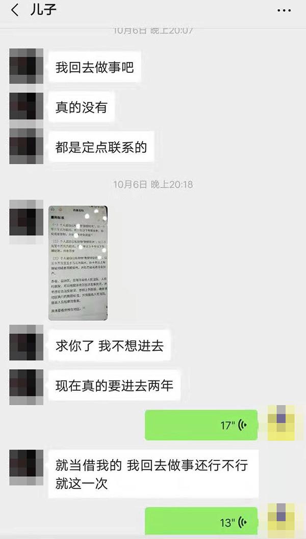 18时20分,余福江给儿子发微信,让他给他妈妈陈女士打个电话.