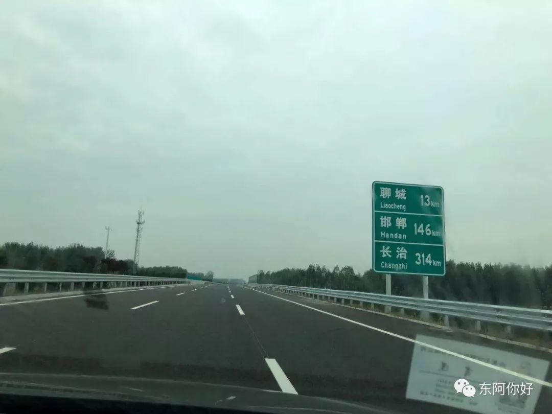 青兰高速东阿段 正!式!通!车!