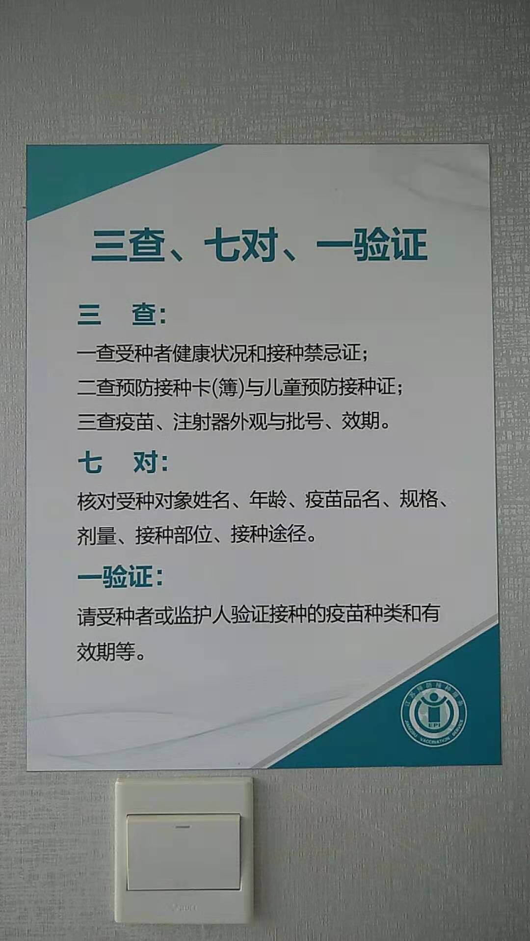 市卫健委对接种门诊标准化建设工作进行专题培训,详细解读建设标准.