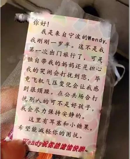 【福林妈咪】宝妈独自带娃乘机，娃哭闹却没人指责，只因给乘客准备了“礼物”