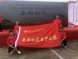 青年红色筑梦之旅 | 农小福小程序首团试吃,点击查收!