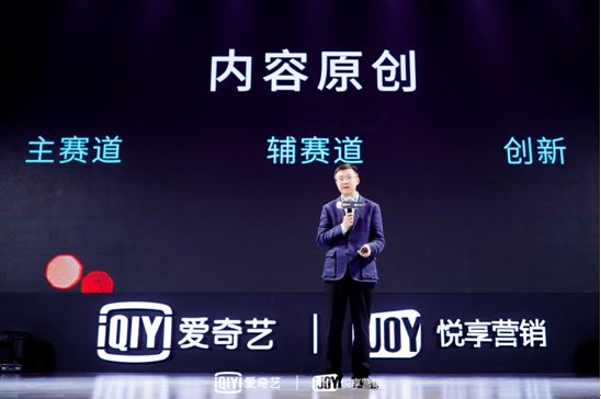 爱奇艺CEO龚宇：视频轻应用化已成趋势内容原创满足大众、分众需求