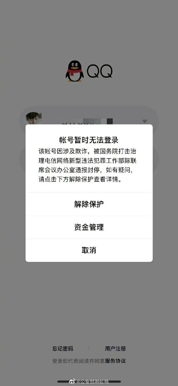 元神买卖账号qq群会封号吗