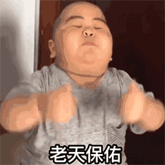 tatan表情包_hhhh