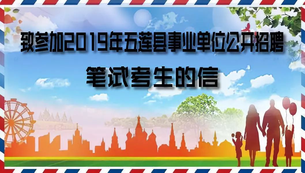 五莲招聘_日照五莲县国企招聘面试指导课程课程视频 其他国企在线课程 19课堂(2)