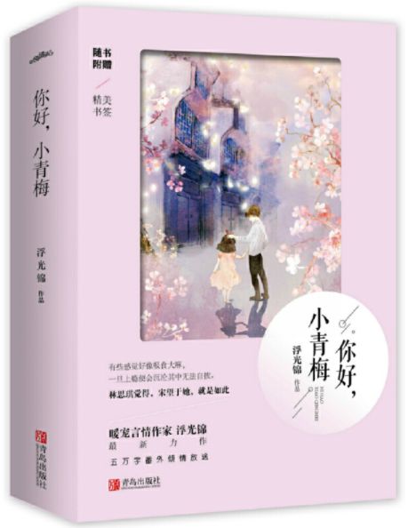 8个温柔又腹黑的男主 | 温少卿缓缓开口:"情之所钟,虽