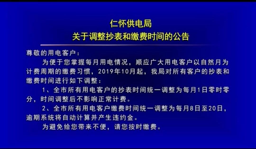 什么时候交电费最好 e6f681f36fb441688aeed48f2f8a28b9.jpeg