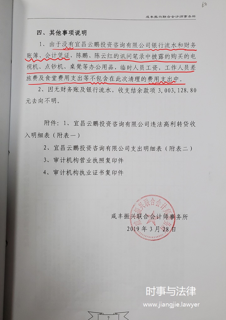 被告人口供_仅有被告人的口供,是否一概不能定罪(2)