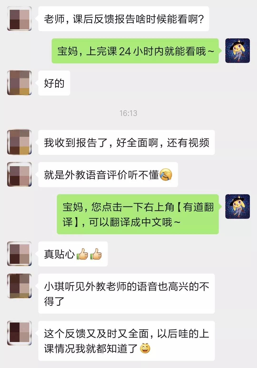 魔力耳朵产品升级亮点:新增课后反馈报告,家长轻松掌握孩子学习效果