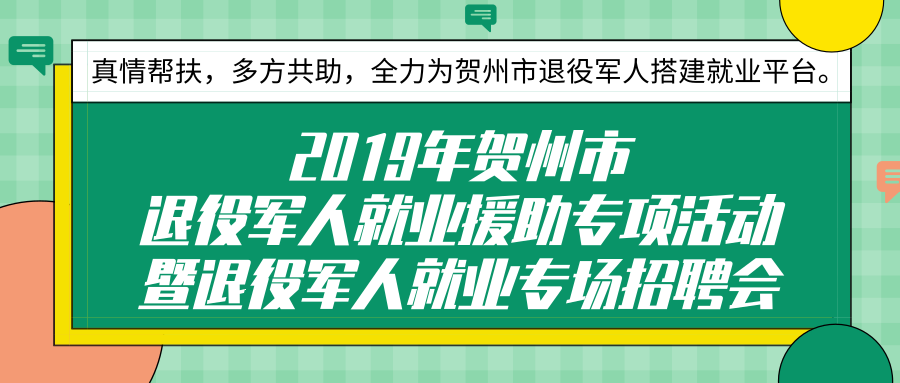 退伍士兵招聘_月薪8000退伍兵招聘会 抢手 近80 签订协议(3)