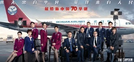 中国机长票房破25亿居中国电影票房总榜第12名