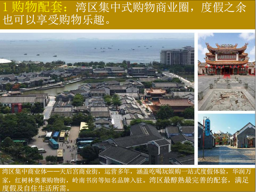 巽寮湾人口_惠州巽寮湾 亚洲最大楼盘金融街巽寮湾新品强势来袭 售楼热线 项(2)