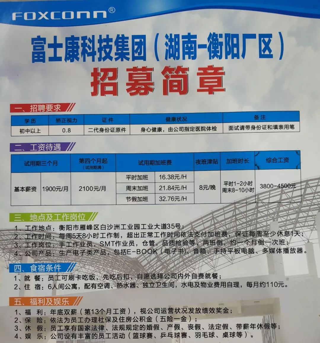 衡阳企业人才网与您分享最新企业急聘信息_招聘